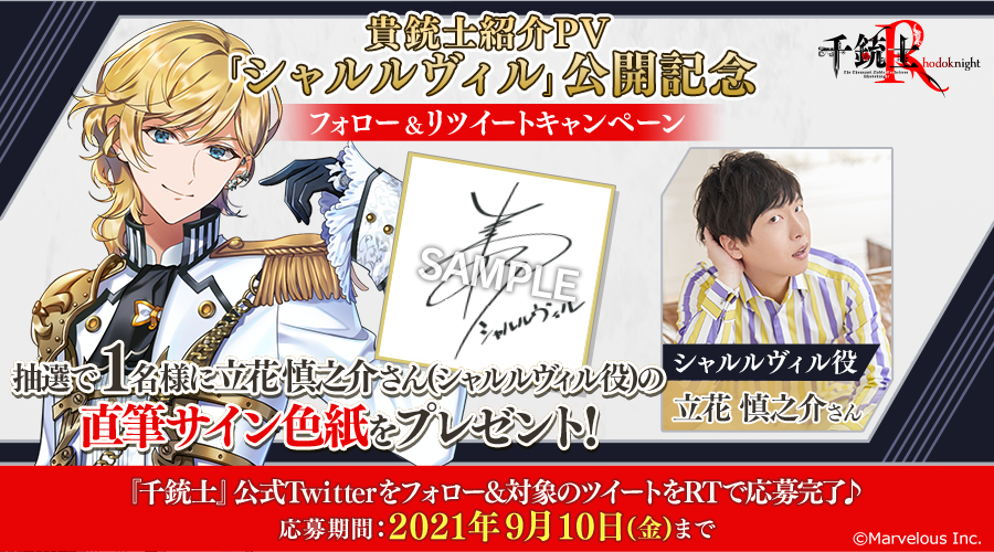 立花慎之介、ジャスティス立花　直筆サインカード 2025年最新】立花慎之介 サインの人気アイテム - メルカリ