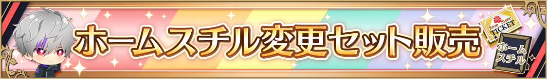 notice_header_20231116_shop.png