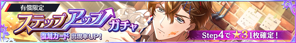 notice_header_gacha_0009_9008.png