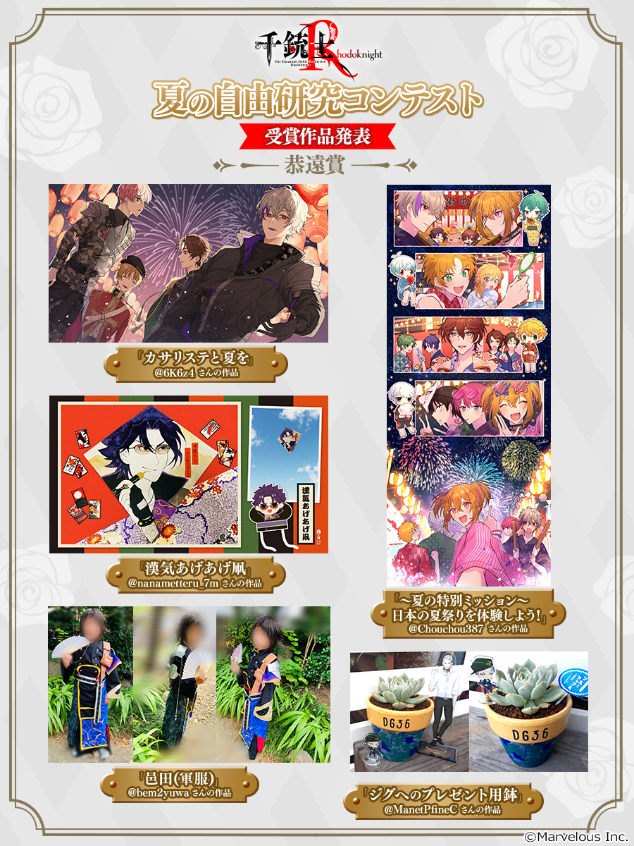 自由研究コンテスト結果_恭遠賞①.png