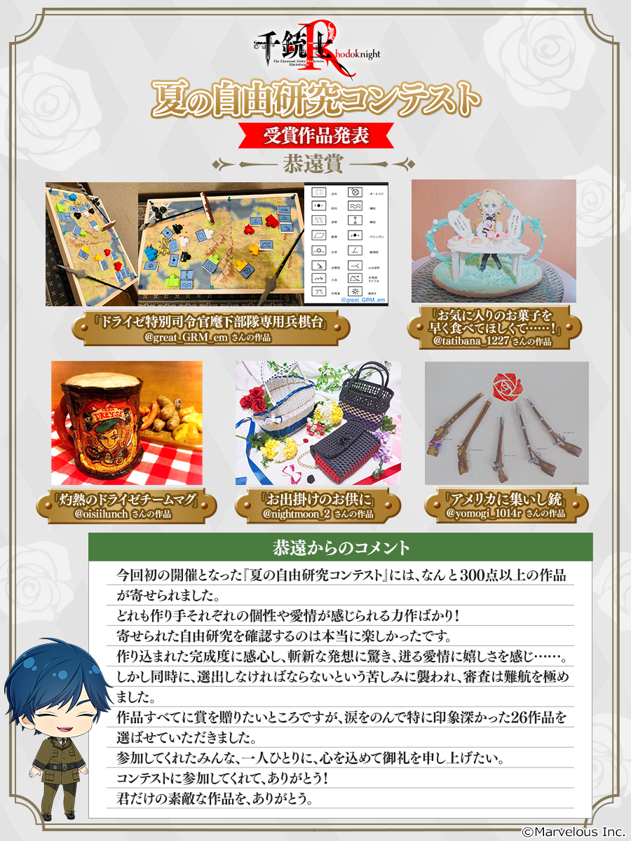 自由研究コンテスト結果_恭遠賞④.png