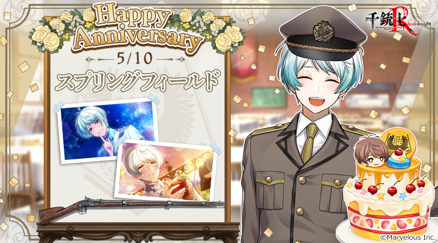 【rose】記念日_スプリングフィールド_ver2.png