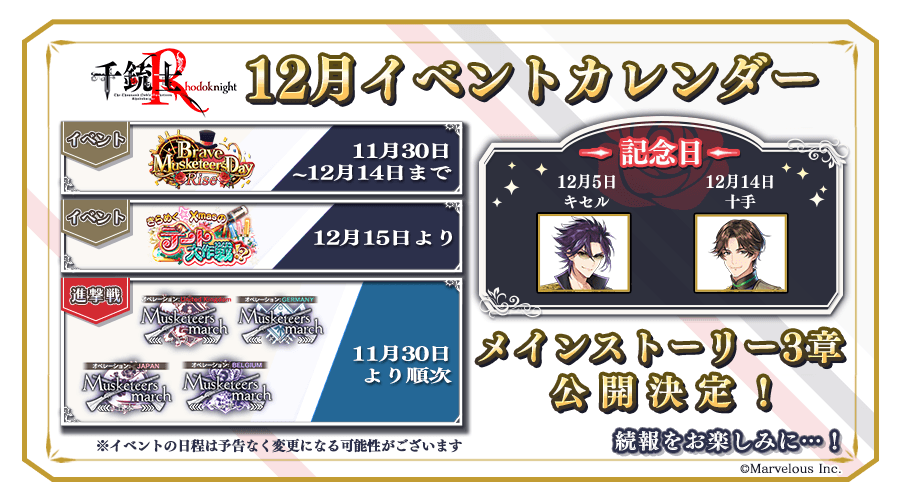 【rose】12月スケジュールカレンダー (1).png