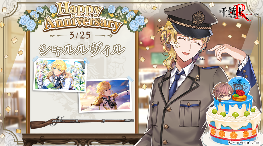 【rose】記念日_シャルルヴィル_ver2.png