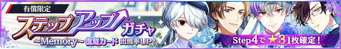 notice_header_gacha_0009_0023.png