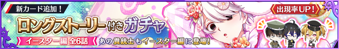 在坂新カード登場！期間限定ピックアップガチャ開催のお知らせ