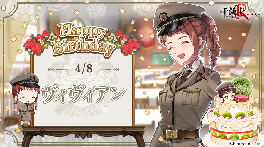 【rose】誕生日_ヴィヴィアン_ver2.png