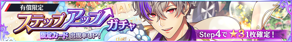 notice_header_gacha_0009_0047.png