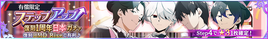 notice_header_gacha_0009_0044.png