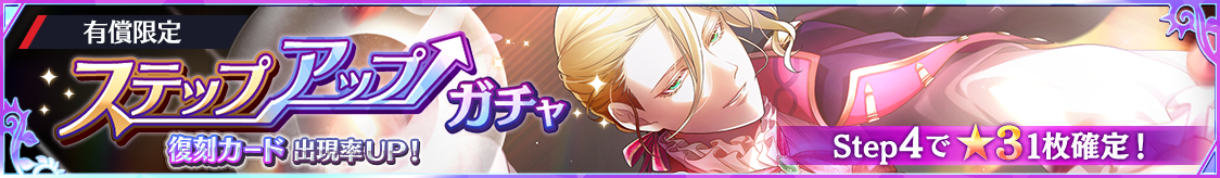 notice_header_gacha_0009_0017.png