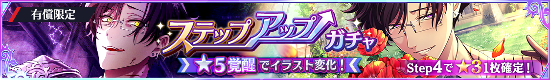 notice_header_gacha_0009_0036.png