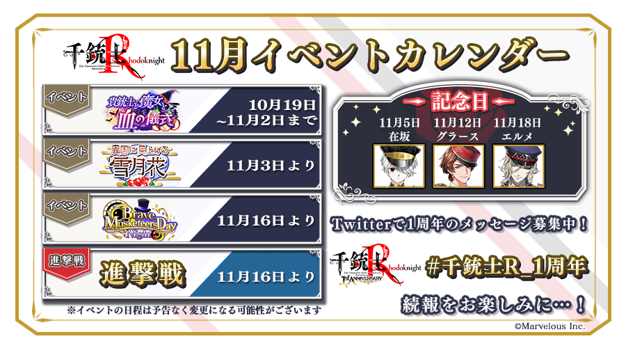 【rose】11月スケジュールカレンダー.png