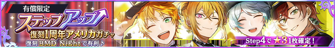 notice_header_gacha_0009_0040.png