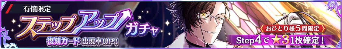 notice_header_gacha_0009_9005.png