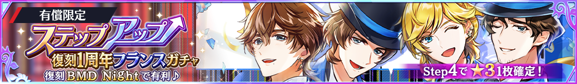 notice_header_gacha_0009_0041.png