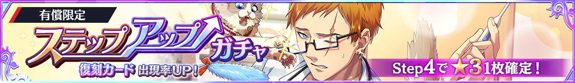 notice_header_gacha_0009_0021.png