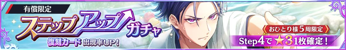 notice_header_gacha_0009_9001.png