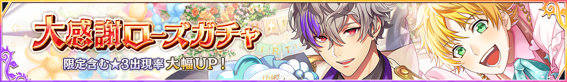 notice_header_gacha_0002_0248.png