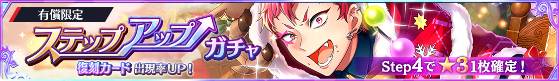 notice_header_gacha_0009_9007.png