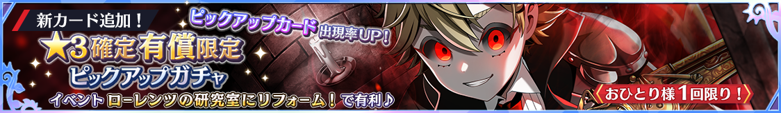 notice_header_gacha_0003_0006.png