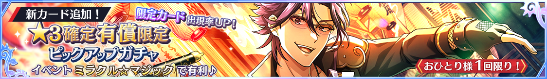 notice_header_gacha_0003_0061.png