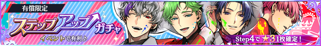 notice_header_gacha_0009_0053.png