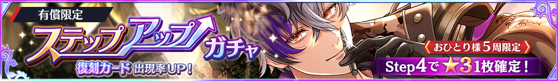 notice_header_gacha_0009_9003.png