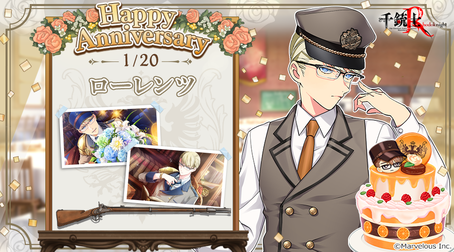 【rose】記念日_ローレンツ_ver2.png
