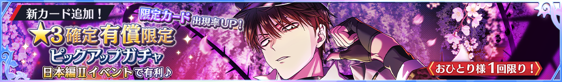 notice_header_gacha_0003_0081.png