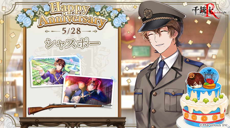 【rose】記念日_シャスポー_ver2.png