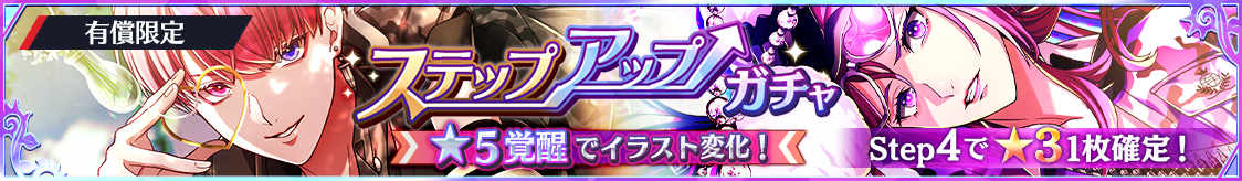 notice_header_gacha_0009_9006.png