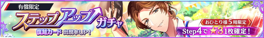 notice_header_gacha_0009_9004.png