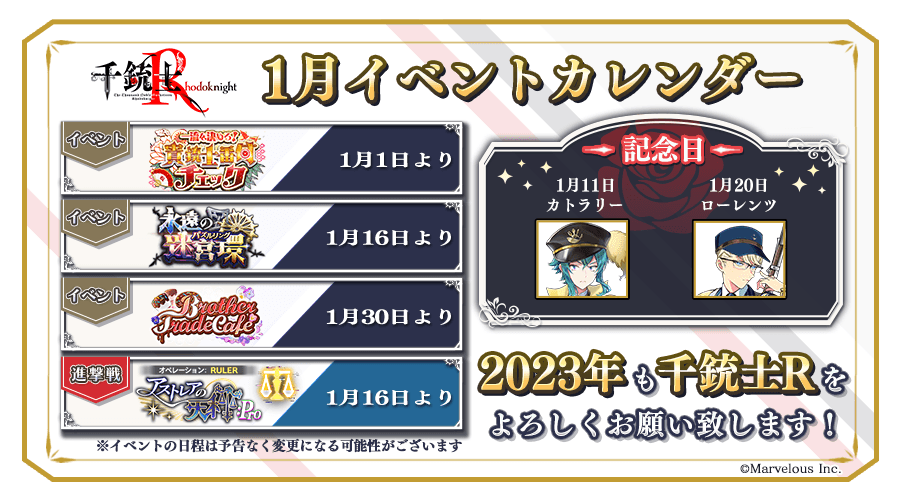 【rose】1月スケジュールカレンダー (1).png
