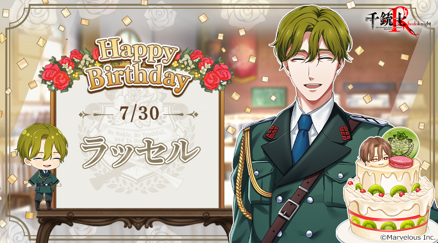 【rose】誕生日_ラッセル_ver2.png
