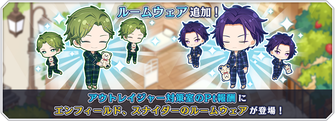 roomwear_230926_1.png