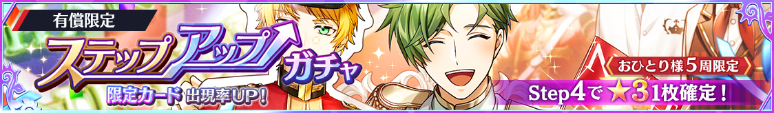 notice_header_gacha_0009_0022.png