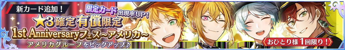 notice_header_gacha_0003_0036.png