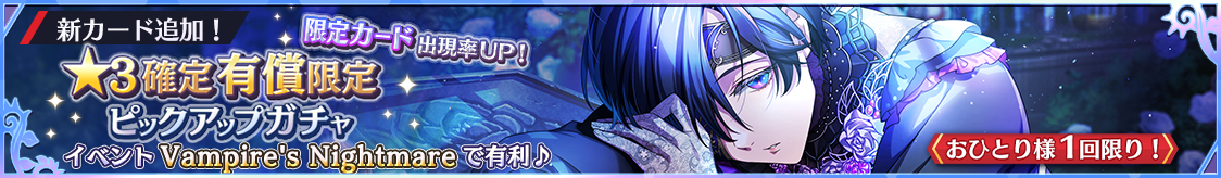 notice_header_gacha_0003_0087.png