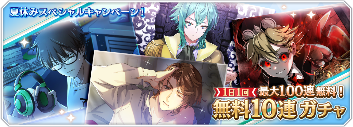 popup_gacha_0001_0007.png