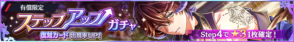 notice_header_gacha_0009_0050.png