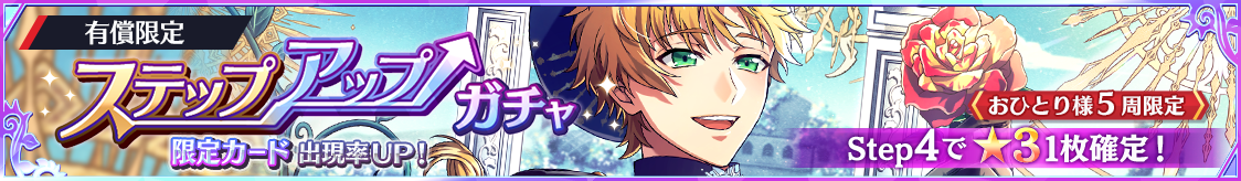 notice_header_gacha_0009_0011.png