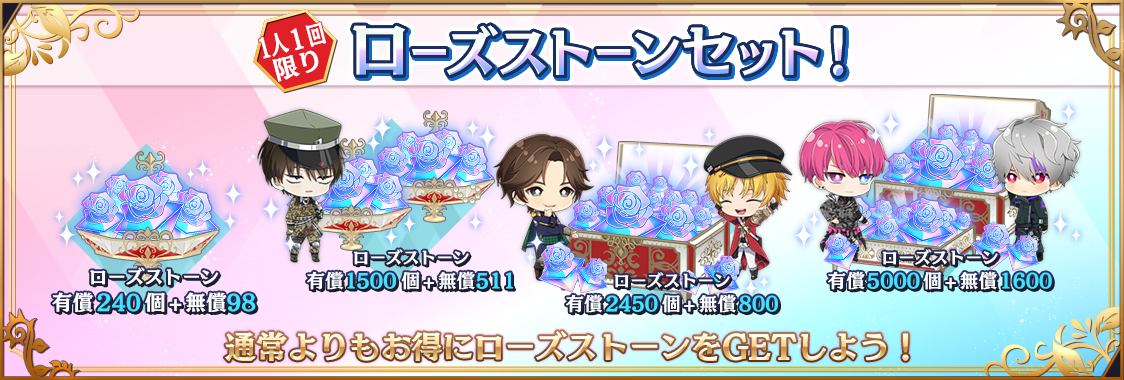 notice_header_20230516_rosestone_cp_01.png