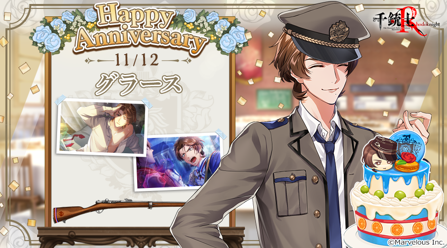 【rose】記念日_グラース_ver2.png