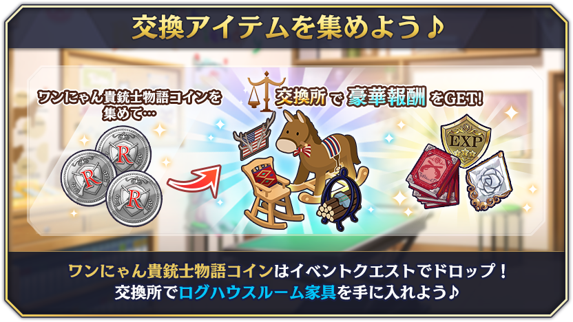 tutorial_event_drop_04.png