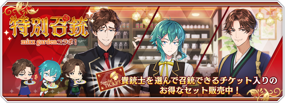 popup_gacha_0005_0006.png