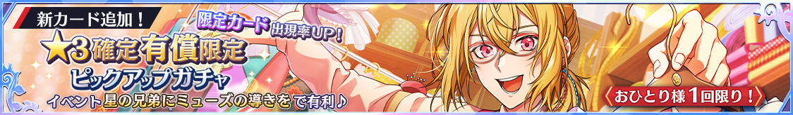 notice_header_gacha_0003_0082.png