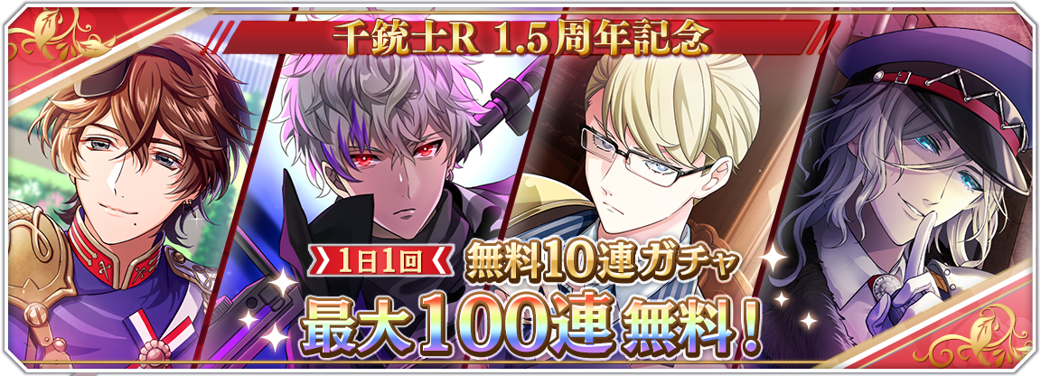 popup_gacha_0001_0006.png