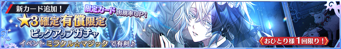 notice_header_gacha_0003_0060.png