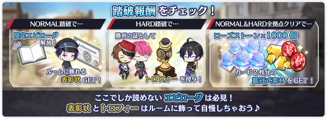tower_reward_0003_01.png