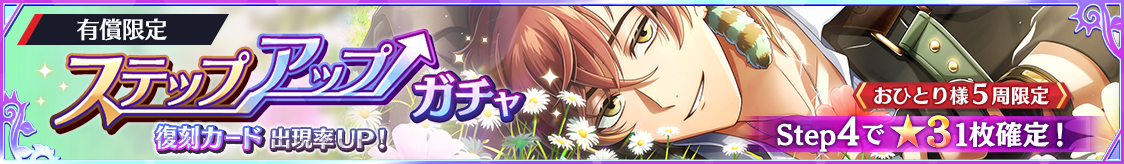 notice_header_gacha_0009_0038.png